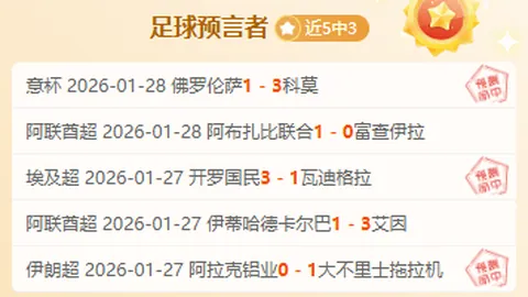 “利物浦力克南安普敦，稳居积分榜头名”